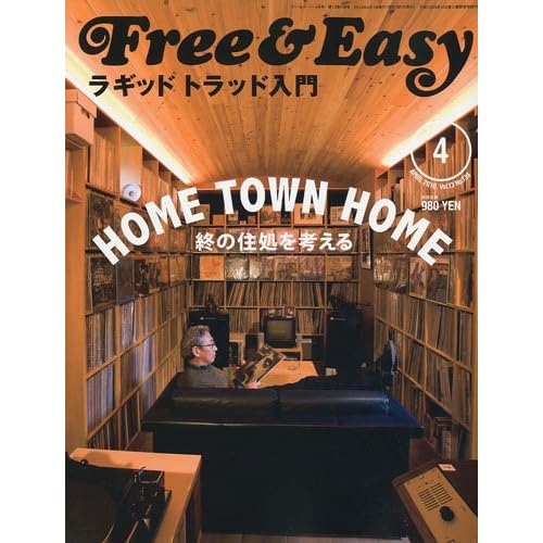 Free&Easy 2010年4月号