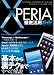 : Xperia徹底活用ガイド (三才ムック VOL. 303)