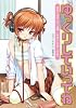 ゆっくりしていってね
