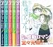 君と僕のアシアト~タイムトラベル春日研究所~ コミック 1-6巻セット (ジャンプコミックスデラックス)