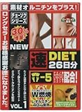 超速ダイエット 20包