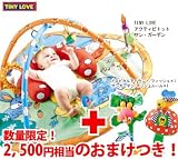 【おまけ付き！】TINY LOVEタイニーラブ　アクティビトット サン・ガーデン+アクティビトットアクセサリー2コ！の画像