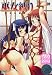 巫女縛り [DVD]