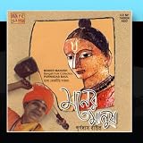 Moner Manush (Bengali Folk)