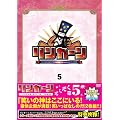 リンカーンDVD5