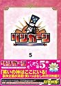 リンカーンDVD5