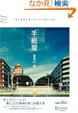 �莆��~�l�̏A�E������ς����\�ʂ̎莆~