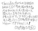 地球の歩き方【初回盤】 画像