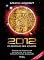 2012 - Im Zentrum des St...