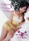 ��ꤢ�� ���㤪�����㤪 [DVD]
