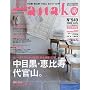 Hanako (�n�i�R) 2009�N 6/25�� [�G��]