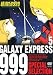 銀河鉄道999 5 SPECIAL SELECTION [DVD]