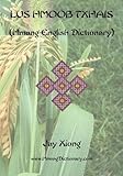 Hmong Dictionary