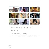 DOCUMENTARY of AKB48 to be continued 10年後、少女たちは今の自分に何を思うのだろう? スペシャル・エディション(2枚組) [DVD]