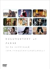 DOCUMENTARY of AKB48 to be continued 10年後、少女たちは今の自分に何を思うのだろう? スペシャル・エディション(2枚組) [DVD]