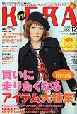 KERA ! (ケラ) 2009年 12月号 [雑誌]