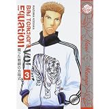 Bad Teacher's Equation Volume 3 (Yaoi Manga) ~ Kazuma Kodaka