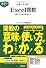 すぐわかるポケット！ 仕事にすぐ効く！ Excel関数 読んでわかる基本ワザ (すぐわかるポケット!)