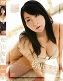 CARA 松山友紀 [DVD]