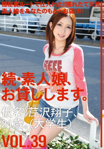 ³���ǿ�̼�����ߤ����ޤ���VOL.39 [DVD]