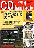 書評 CQ ham radio (ハムラジオ) 2014年 04月号 [雑誌] by Tetsu Okamoto
