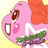 カエル★ミラクル Amazon.co.jp独占先行販売