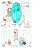 朝・夜15分のハッピー時間術