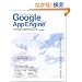 ��������킩��Google App Engine for Java�N���E�h�v���O���~���O