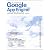 すっきりわかるGoogle App Engine for Javaクラウドプログラミング