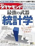 書評 週刊 ダイヤモンド 2013年 3/30号 [雑誌] by えちぜんや よーた