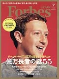 Forbes JAPAN(フォーブスジャパン) 2016年 07 月号 [雑誌]