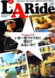 イメージ: L.A.Ride Vol.1―AMERICAN CAR LIFE&CASUAL STYLE (1) (SEIBIDO MOOK)