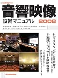 �������������ޥ˥奢��2008 (��åȡ��ߥ塼���å�����å�)