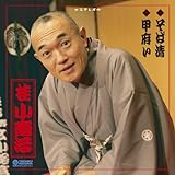 そば清 甲府い