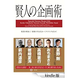 ���l�̊��p