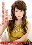 ゆい｜犯され体質のドMギャル☆ [DVD]