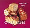 ケーク・サレ