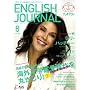 ENGLISH JOURNAL (�C���O���b�V���W���[�i��) 2008�N 08���� [�G��]