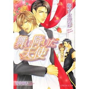 �����~�肽�V�g (B�]PRINCE����)