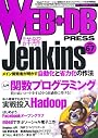 WEB+DB PRESS Vol.67