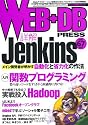 WEB+DB PRESS Vol.67