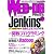 WEB+DB PRESS Vol.67