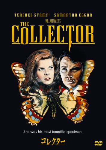 コレクター [DVD]
