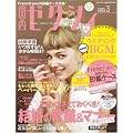 関西ゼクシィ 2012年 03月号 [雑誌]