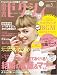 関西ゼクシィ 2012年 03月号 [雑誌]