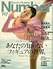Sports Graphic Number ( スポーツ・グラフィック ナンバー ) 2010年 2/18号 [雑誌]