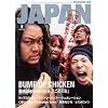 ROCKIN'ON JAPAN (ロッキング・オン・ジャパン) 2008年 08月号 [雑誌]