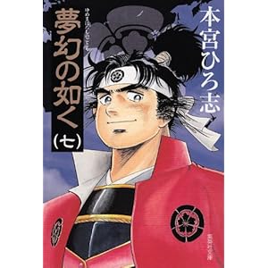 �����̔@�� 7 (�W�p�Е��Ɂ\�R�~�b�N��) (�W�p�Е��� �� 8-75)