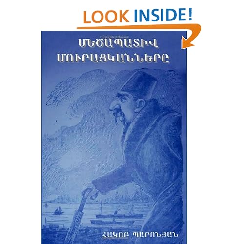 Metzabadiv Muratskanere (The Honorable Beggars) (Armenian Edition)