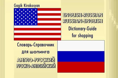 Shopping